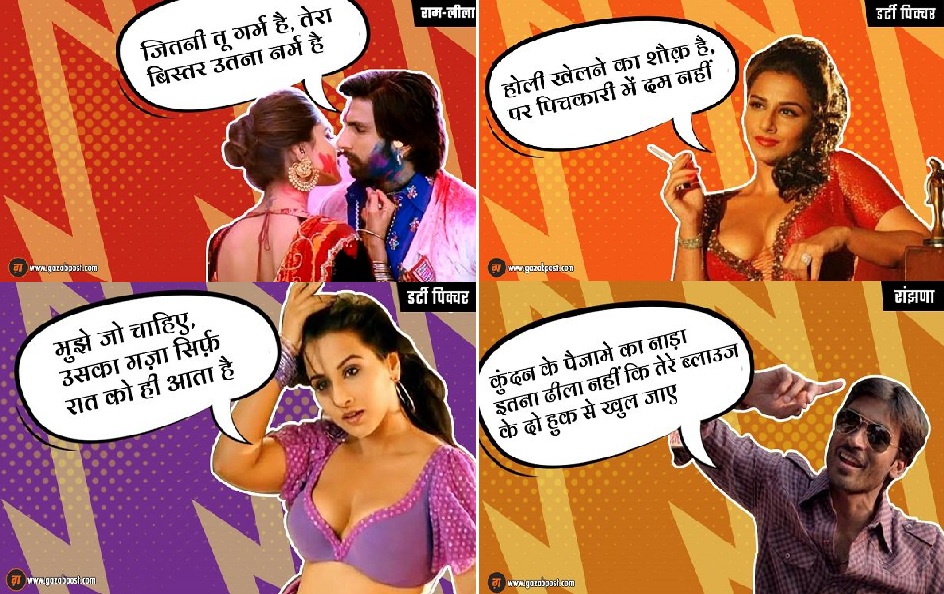 Bollywood Double meaning Dialogs